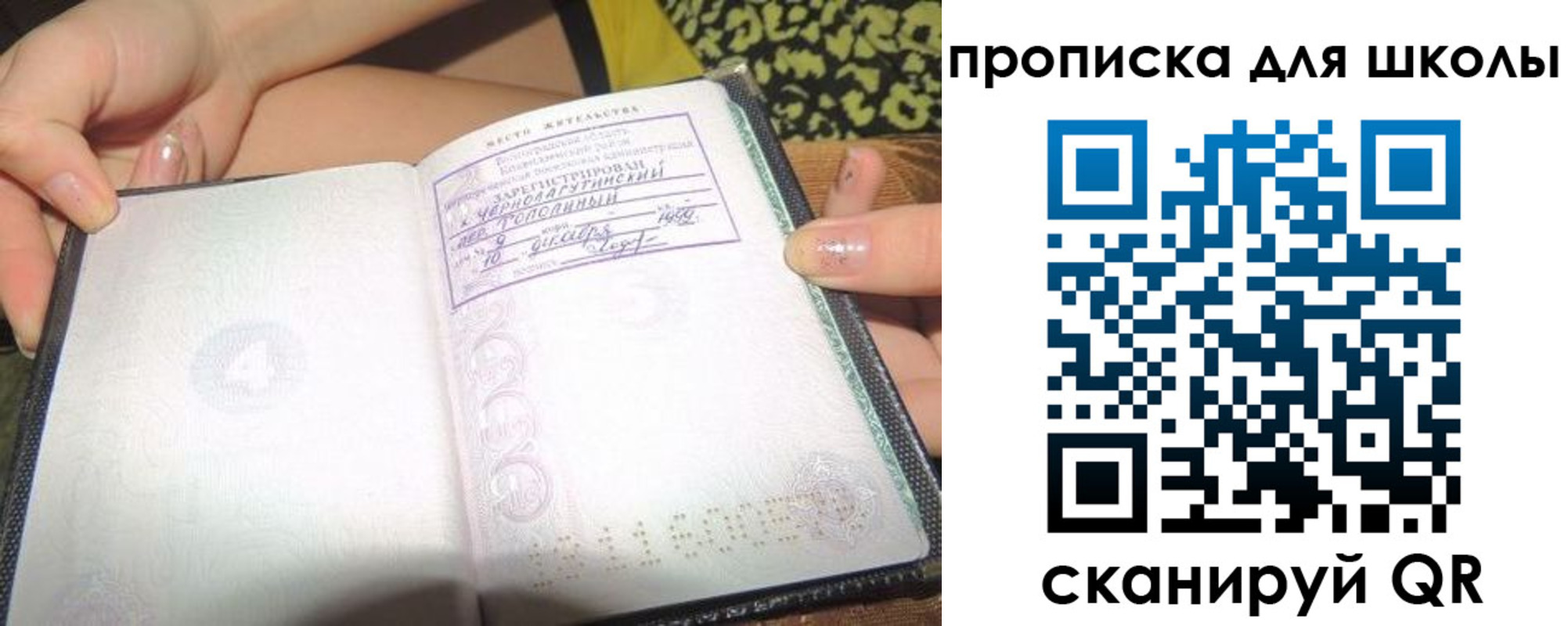 временная регистрация в квартире в Барабинске