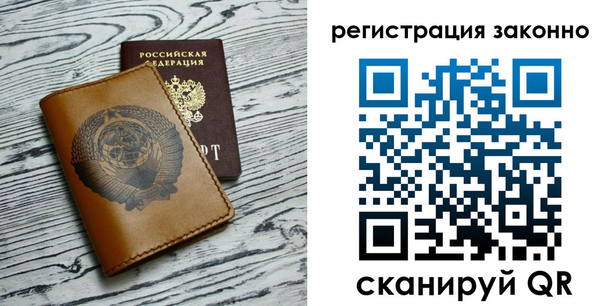 купить прописку в Барабинске
