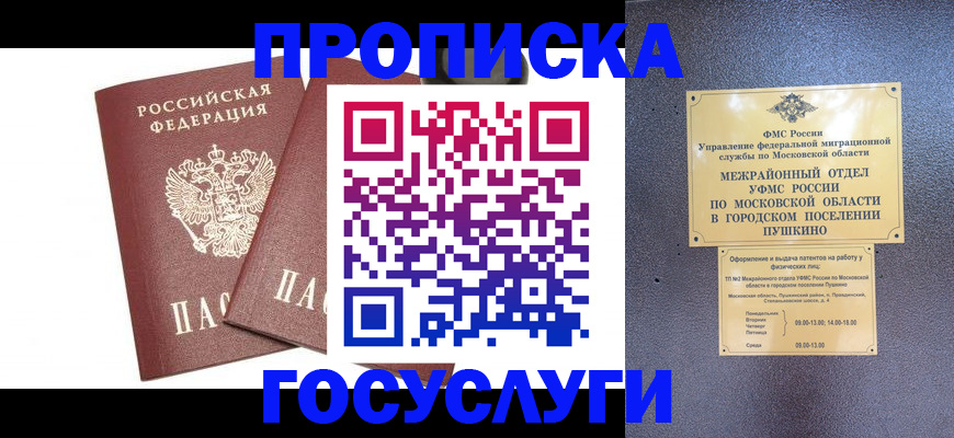 регистрация для дет. сада в Барабинске